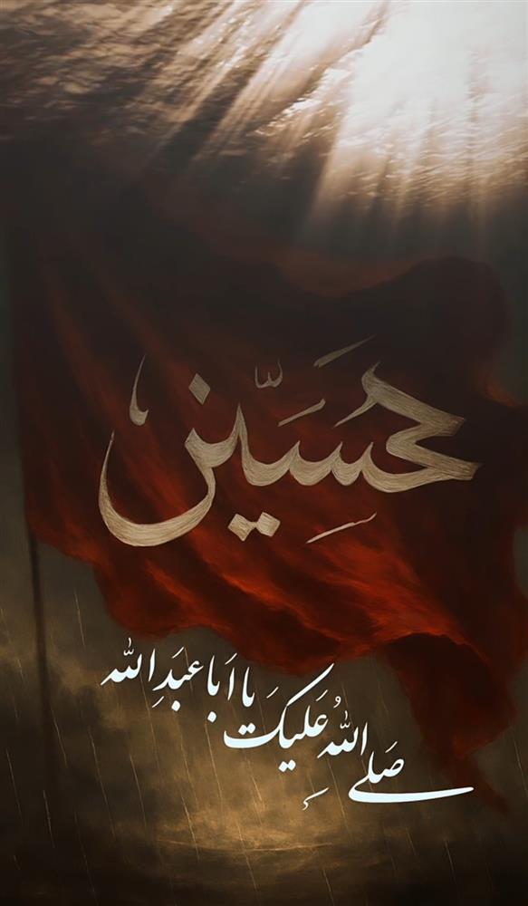 پیام تسلیت به مناسبت فرا رسیدن ایام شهادت حضرت اباعبدالله الحسین (ع)